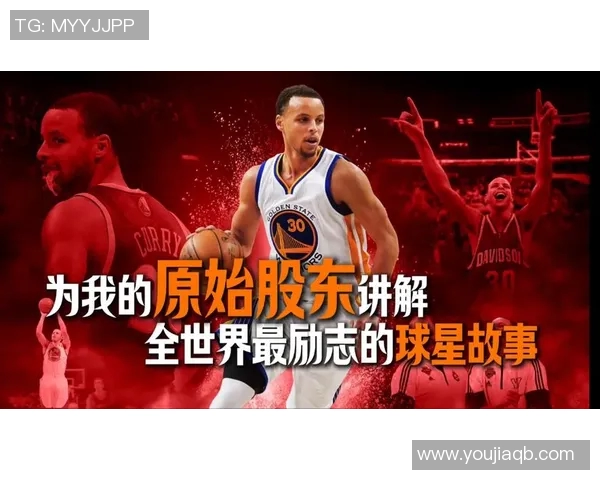 篮球明星背后的奋斗故事与坚持不懈的努力精神展现了追梦之路的无限可能